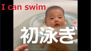 スイマーバで初泳ぎ（I can swim）／不思議と水を怖がらない？