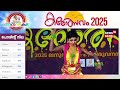 kalolsavam day 5 updates live kerala school kalolsavam 2025 youth festival thiruvananthapuram