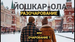 Город контрастов, где переплетается архитектура со всего мира. Йошкар-Ола — столица Марий Эл.