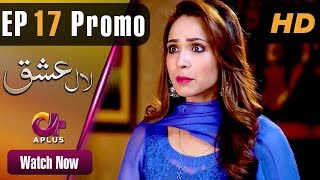 Laal Ishq - EP 17 Promo | Aplus | Faryal Mehmood, Saba Hameed | Pakistani Drama | CU2
