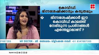 ഭിന്നശേഷിക്കാരായ കുഞ്ഞുങ്ങളെ എങ്ങനെയാണ് പരിചരിക്കേണ്ടത്?