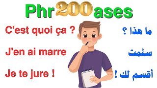 200 جملة فرنسية مهمة جدا ستجعلك تتخلص من عقدة التحدث بالفرنسية 200 جملة بالفرنسية مترجمة للعربية