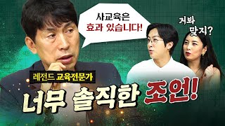 교육계 레전드 이만기 \