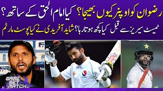 Shahid Afridi Reaction on Muhammad Rizwan Performance | Game Set| Samaa Sports| PakvsEng Multan Test