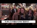 해리스 토론 준비 열공 ...트럼프 유세 종횡무진 ytn