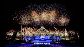 2024 The second Xiang-gan Art Fireworks Invitational Competition2024第二屆湘贛藝術焰火邀請賽