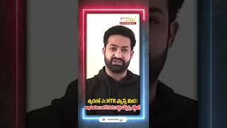 త్వరలో Jr.NTR ఫ్యాన్స్ మీట్ !అభిమానుల రాకకి రంగం సిద్దం చేస్తున్న ఎన్టీఆర్ #jrntr #fans