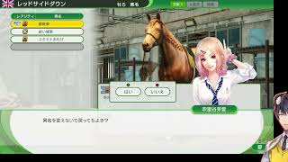 難易度ハードに変更 WINNING POST10 2024 #218