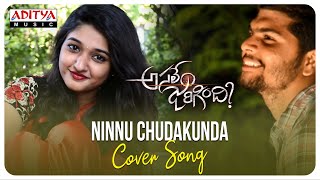 Ninnu Chudakunda Cover Song || Asalem Jarigindi ||Pranay Varma , Gomasa Srikanth.