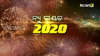 New Year 2020: Lakhs Of Devotees Visit Puri Sri Mandir