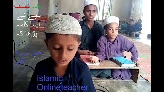 Part;2 Tilawat e Quran Pak ka shoqeen Surah Al Qariah Islamic Onlineteacher