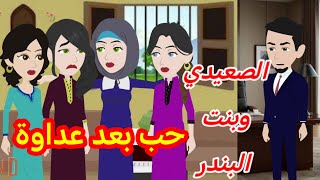 من أروع القصص الرومانسية3 الاخيرة♥️❤️توتا وماجي. بسمة رجب