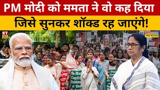 PM मोदी को ममता ने वो कह दिया जिसे सुनकर शॉक्ड रह जाएंगे! Sushant Sinha | Mamata Banerjee | PM Modi