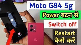 Moto g84 5g switch off kaise kare/How to Power off Moto g84 5g/switch off