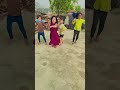 खेल शुरू कर लिया bhojpuri shortvideo shortvideo