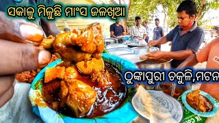 THUNKAPURI Chakuli, MUTTON, CHICKEN CURRY | UNIQUE Veg \u0026 Non Veg BREAKFAST @ 6.am | BHUBANESWAR