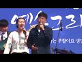 2017 대구 부활절연합예배 현장 생방송