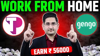 Work From Home Jobs 2024🔥Earn= Rs.50000🔥Part Time Jobs for Students, Online Jobs, Remote Jobs