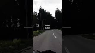 秋田県　鹿角市