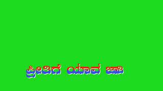 Green colour video janapada songs