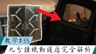 Bosz教學#35➤不知道怎麼放機動護盾？九分鐘機動護盾教科書｜一步一腳印，通往高手之路！- Tom Clancy's Rainbow Six Siege