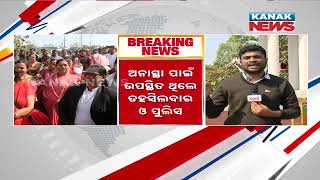 Non-Confidence Vote Against Kirmira Panchayat Samiti Chairman Canceled: BJD Protests At DM's Office