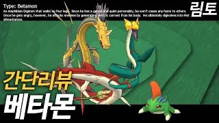 디지몬마스터즈 디마 베타몬 ~ 기가시드라몬 + 아포카리몬