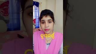 କୁମ୍ଭକର୍ଣ୍ଣ  କାହିଁକି  ଶୁଏ????🤭#short #viral #funny