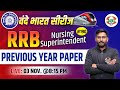 RRB Nursing Superintendent Previous Year Paper #190 | Vande Bharat Series by Suraj Sir |DAMS Nursing