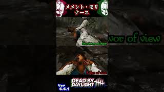 目線違いメメント by ナース〈Dead by Daylight〉#shorts #DBD