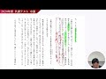 【共通テスト国語 手元解説】