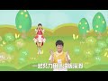 性別平權系列二部曲《我的家庭真可愛》official music video 小白鯨姐姐 海星哥哥 多元家庭 海洋家族原創歌曲 幼兒律動