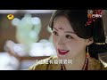 trailer 《 长乐曲》▶ep04 丁禹兮开启探案宠妻模式🕵️歌妓接连失踪 颜幸主动请缨沈渡嘴硬欣然接受｜melody of golden age｜ costumedrama｜mangotv