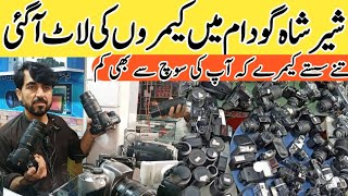 Cheapest Price DSLR in Karachi 2023 | DSLR Camera Price | Camera Market shershah godam Karachi