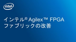 Intel® Agilex™ FPGAs Fabric Improvements