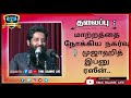 மாற்றத்தை நோக்கிய நகர்வு முழு உரை🎙️ முஜாஹித் இப்னு ரஸீன்..