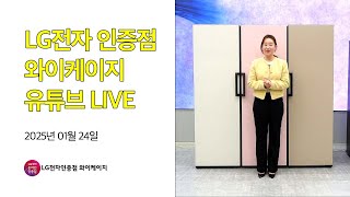 💛 LG 컨버터블, 오브제컬렉션 김치냉장고 (ft. 선소빈)