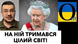 ЇЇ Величність Королева Єлизавета II! Чим її правління було особливим! В присвяту!