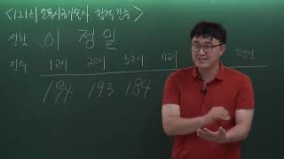 [토목시공기술사] 121회 합격자 이JI소장님 간증(합격수기)