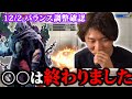 【ベガ調整確認】ネモベガ終了のお知らせ？　最新バランス調整の確認とネモの反応まとめ