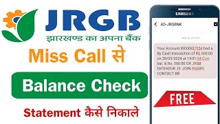 Jharkhand Rajya Gramin Bank Miss Call Balance Enquiry Number | #jrg_bank miss call se balance Check