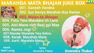 Marahda Mata Bhajan Juke Box||Devendra Thakur||Sahil Lucky