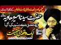 Mufti Fazal Ahmed chishti عبدالعزیز محدث دہلوی کے فتاویٰ میں حضرت امیرمعاویہ کے متعلق غلط منسوب واقع