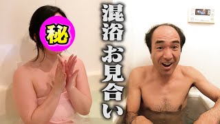 【江頭結婚プロジェクト始動】お見合いしました