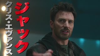 ドウェイン・ジョンソン×クリス・エヴァンス、正反対のキャラクターで息ぴったり『レッド・ワン』キャラクターPV【2024年11月8日公開】