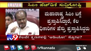 Exclusive: HDK Release Audio Conversation B/w BSY \u0026 JD(S) MLA Son | CM Press Meet