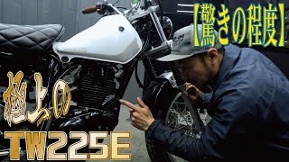 驚きの走行距離！そして程度！まさに極上です！TW225E！販売車両紹介！