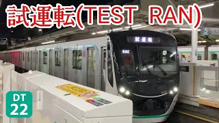 【試運転】田園都市線　2020系　長津田駅　小田鉄道コラボ