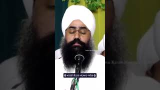 ਧਾਰਨਾ | Sant Baba Sarbjeet  Singh Ji Sandhuan Wale (RARA SAHIB) #rarasahib #youtube #shortvideo