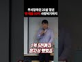 무시당하던 25세 청년에서 연 매출 50억 사장이 되기까지 shorts